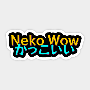 Anime Lovers Gift Neko Wow Kakkoii Sticker